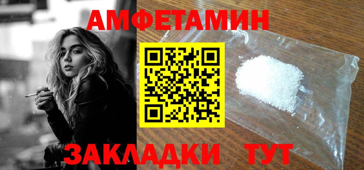 АМФЕТАМИН Premium Белово
