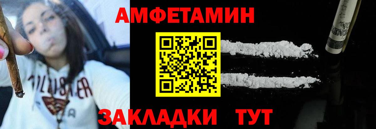 Амфетамин Premium  Вход с VPN  АМФЕТАМИН  Белово 