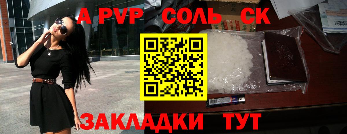 Белово  Альфа ПВП Crystall  APVP Crystall  Вход с VPN 