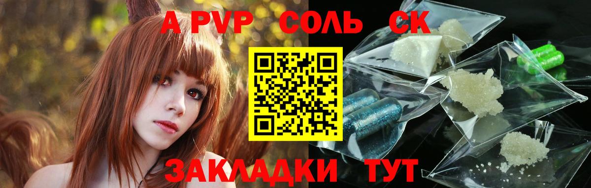 APVP СК Белово