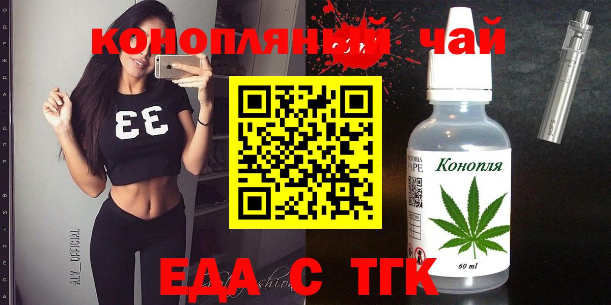 Cannafood марихуана  Вход с VPN  Белово 