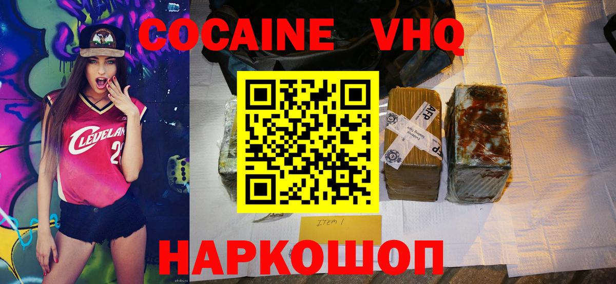 Cocaine 99% Белово