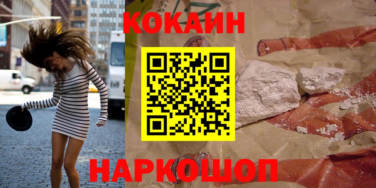 Кокаин Боливия  Cocaine Эквадор  Вход с VPN  COCAIN  Белово 