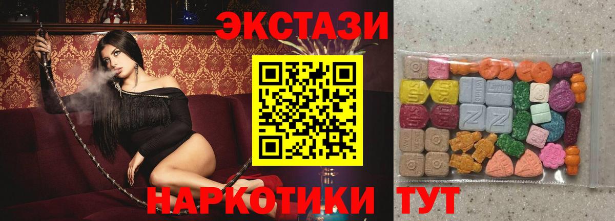 Белово  Экстази 280мг  Вход с VPN 