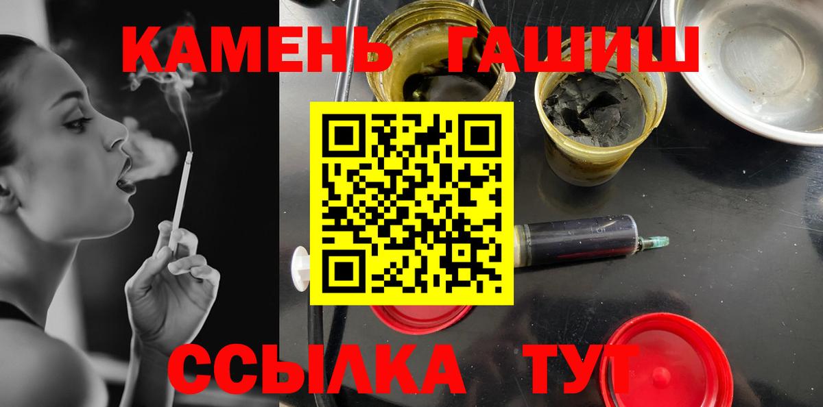 Гашиш Изолятор  Вход с VPN  Гашиш  ГАШИШ индика сатива  Белово 