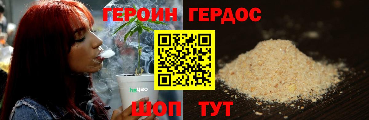 Героин гречка Белово