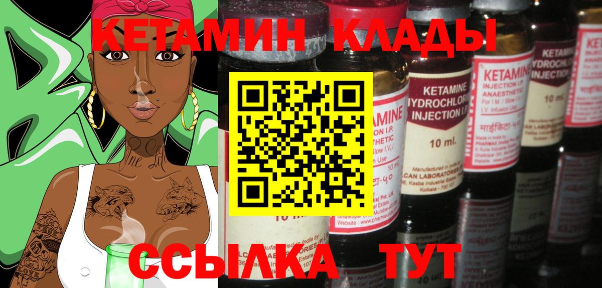 Кетамин VHQ  Вход с VPN  Белово  Кетамин ketamine 