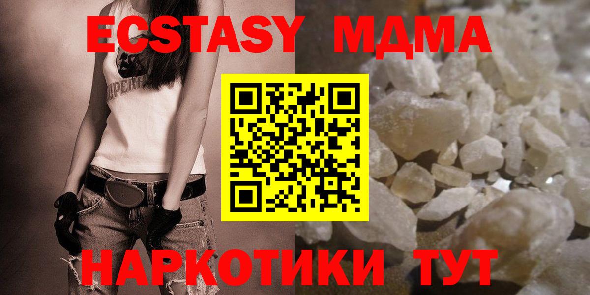 MDMA  Вход с VPN  МДМА crystal  Белово  МДМА VHQ 