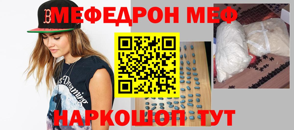 Меф мяу мяу кристаллы Белово