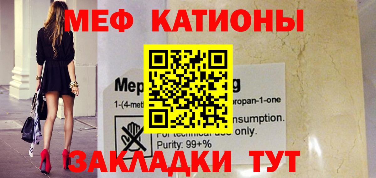 Меф мука  купить наркоту  Белово  Вход с VPN  Меф 4 MMC 