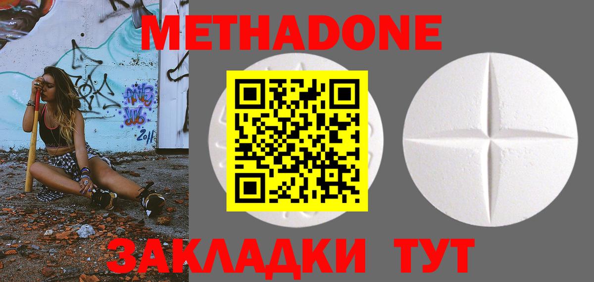 Белово  Метадон мёд  Вход с VPN  Метадон methadone 