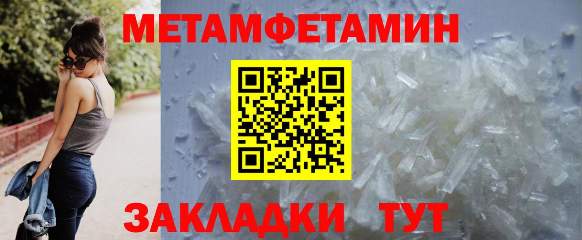 МЕТАМФЕТАМИН пудра Белово