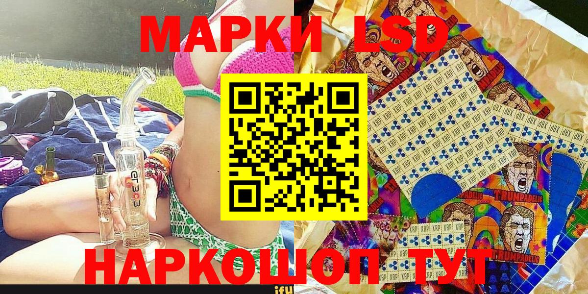 Марки 25I-NBOMe 1,5мг Белово